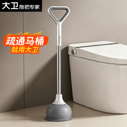 大卫马桶疏通器皮搋子