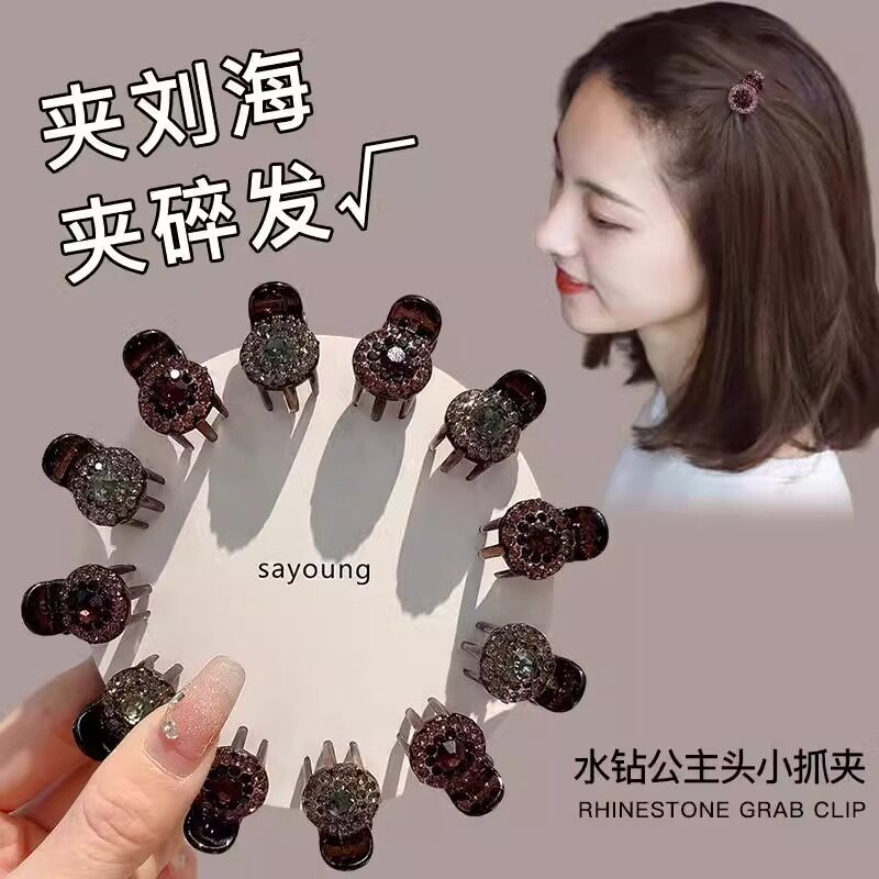迷你闪钻小抓夹发夹边夹图片