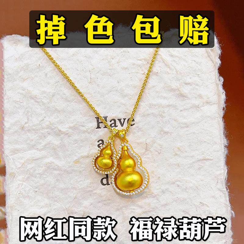 网红韦雪同款转运葫芦吊