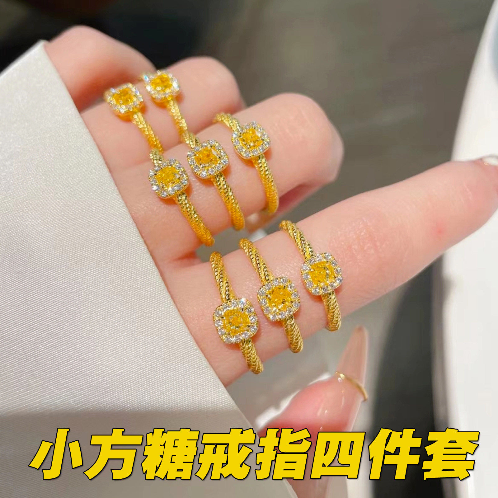 网红小方糖戒指女生小众