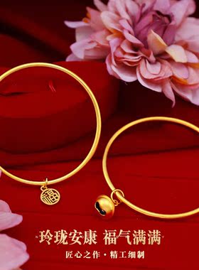 古法传承手镯女越南沙金