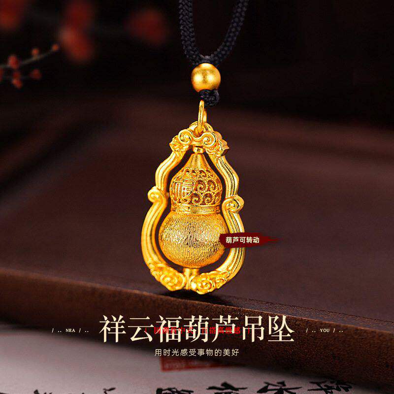 可旋转祥云拉丝福字葫芦吊坠黑色挂绳毛衣项链女越南沙金仿真黄金