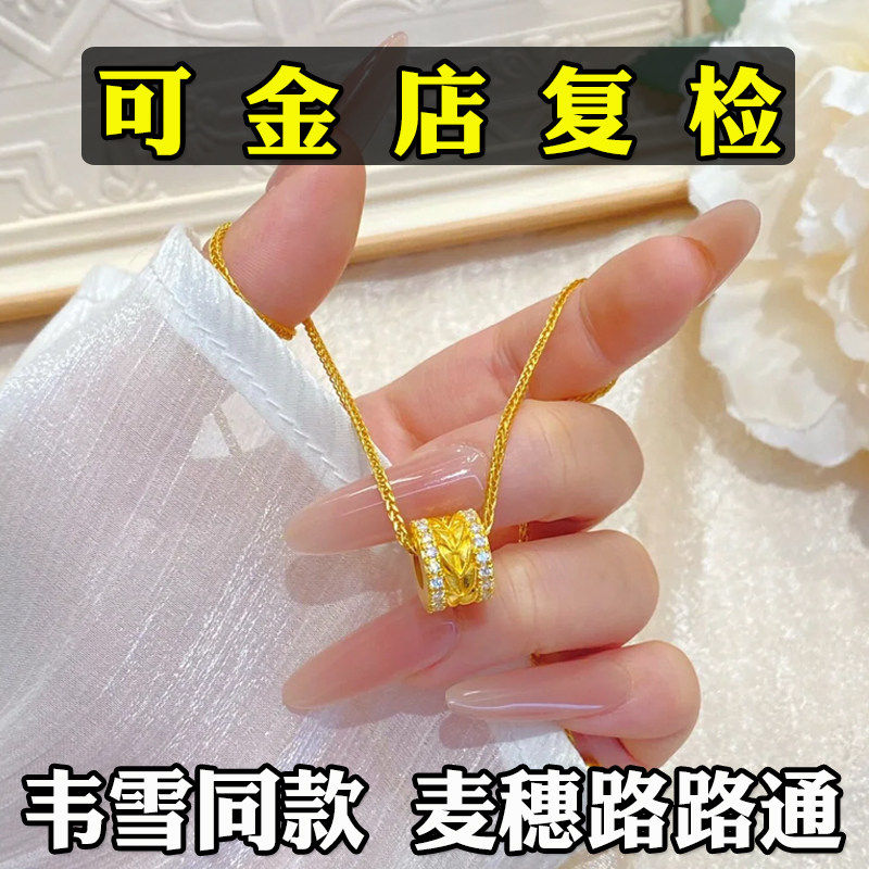 金店同款麦穗路路通吊坠小蛮腰项链女越南沙金仿真黄金不掉色配饰
