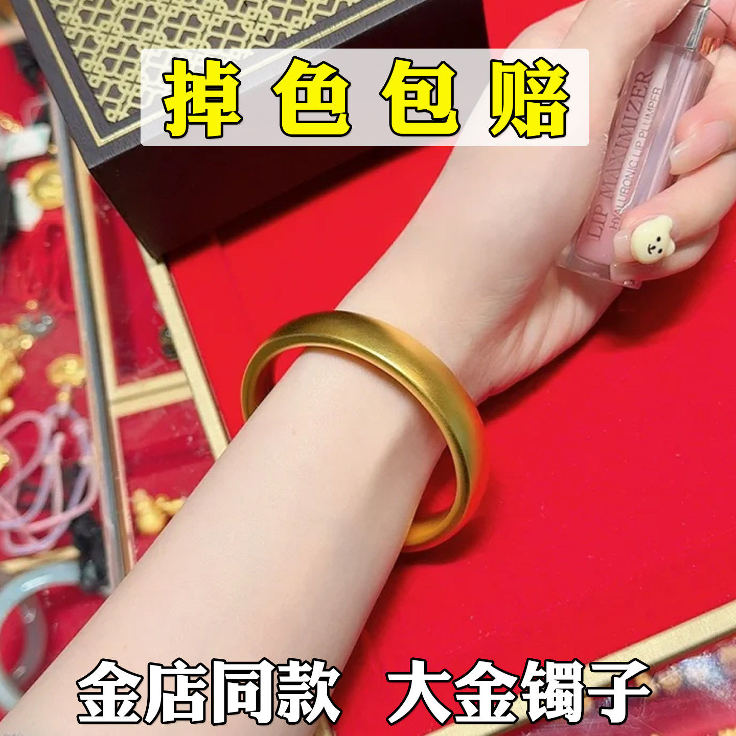 古法大金镯子轮胎手镯女越南沙金仿真黄金实心正品泥鳅背结婚三金