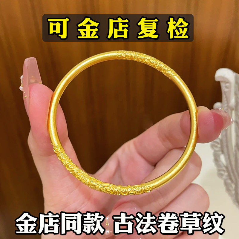 古法传承卷草纹金箍棒手镯女越南沙金仿真24k黄金实心包银不褪色