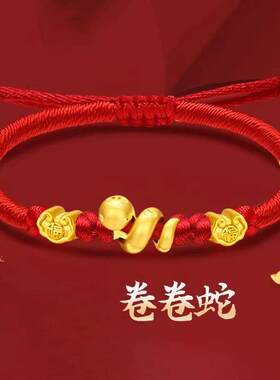 新年本命年黄金色卷卷蛇