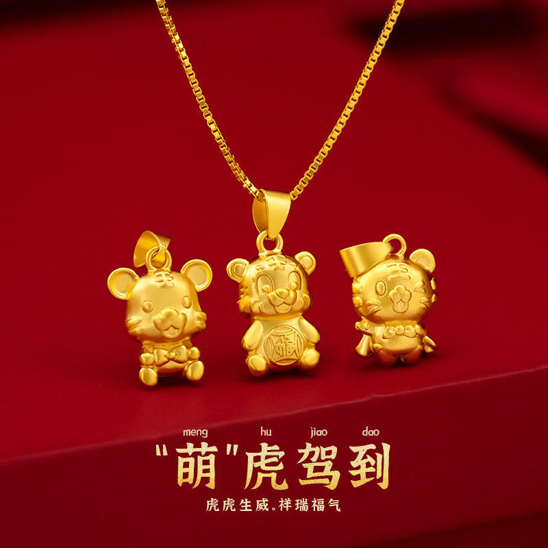 本命年项链女2022年新款越南沙金仿真黄金不掉色虎年属虎饰品礼物