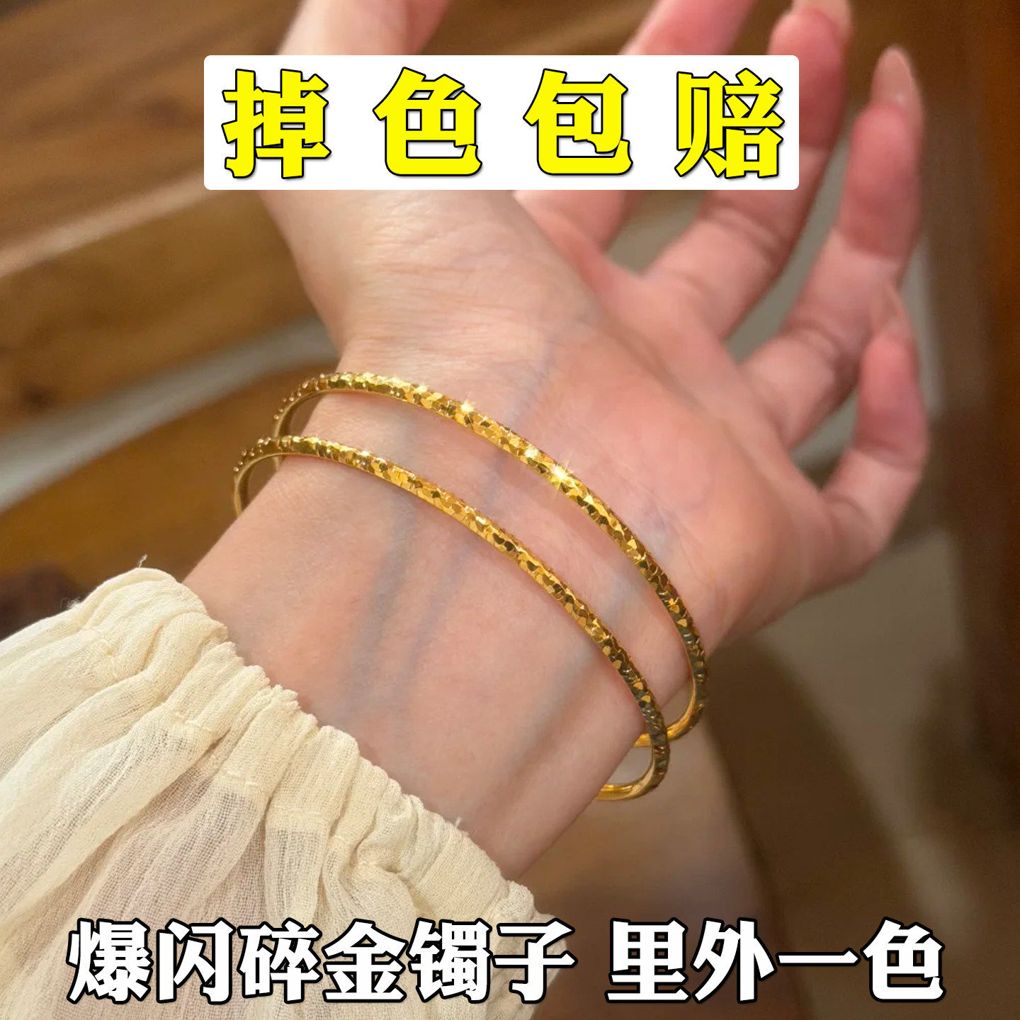 星光碎碎冰圆圈手镯女越