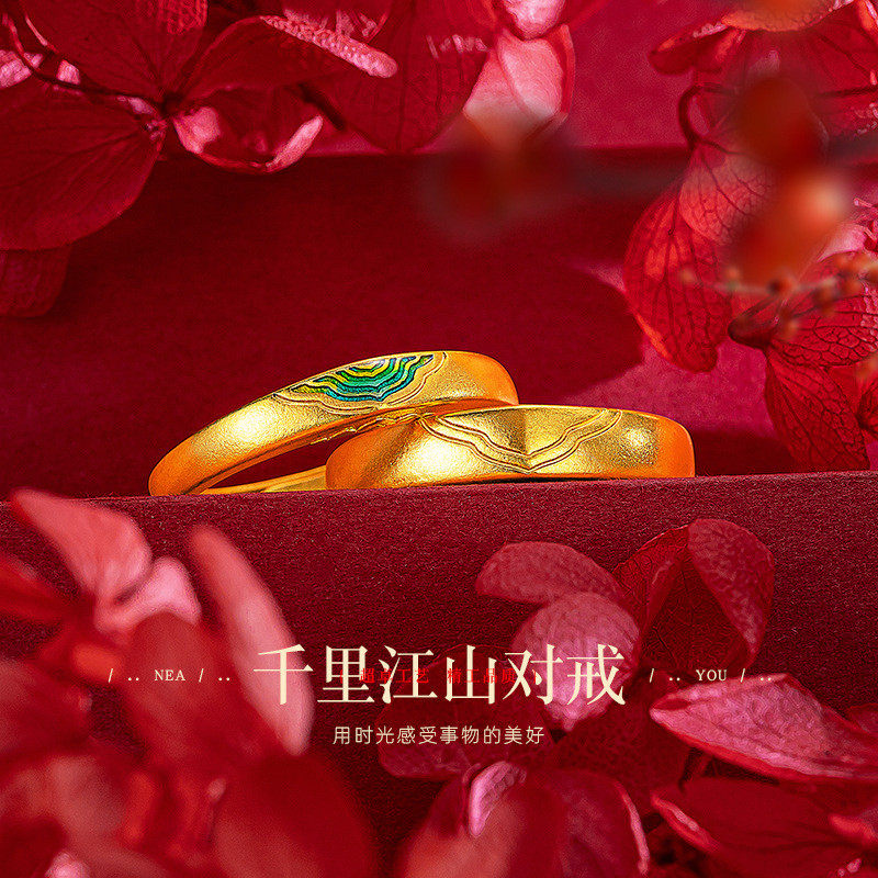 2026新款千里江山对戒情侣款黄金色国潮烧蓝戒指小众轻奢婚戒首饰