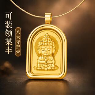 领某丰守护佛金币嘎乌盒1克八大守护盒子外壳空盒子黄金吊坠挂绳