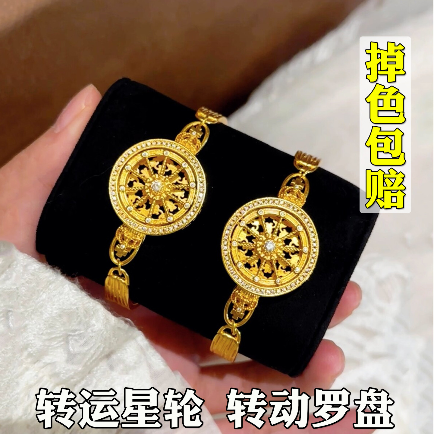 新款转运星轮转动八宝罗盘半镯手链女士越南沙金彷真黄金实心正品