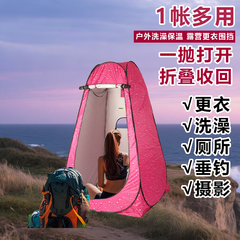 防窥更衣帐便携移动厕所户外洗澡帐篷家用保暖浴罩露营垂钓防晒帐