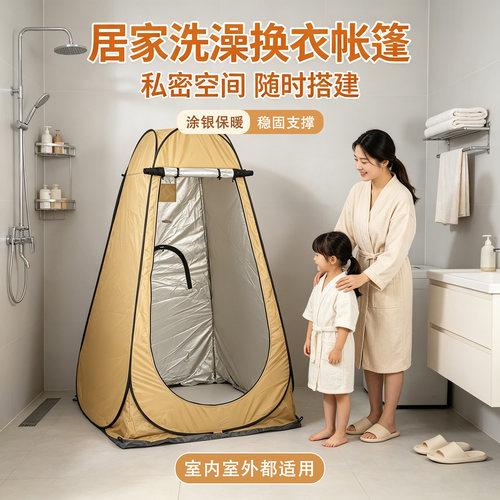 秋冬加厚保温洗澡帐篷家用简易沐浴屋户外移动厕所便携私密换衣帐