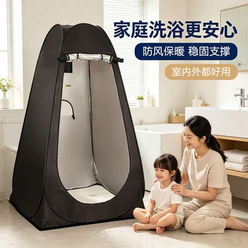 家用速开沐浴帐篷露营换衣遮挡棚亲子保暖洗澡房可折叠临时厕所帐