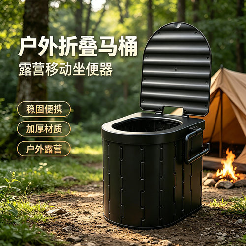 便携防臭户外野营厕所车载折叠马桶自驾游用品带盖坐便器成人
