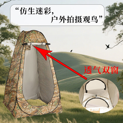 户外摄影帐篷洗澡浴罩家用加厚保暖淋浴帐简易移动厕所更衣钓鱼帐