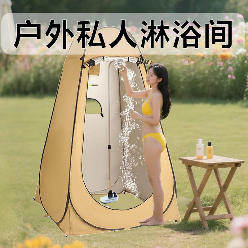 户外速开更衣间防窥洗澡帐篷可折叠露营厕所保暖浴罩防晒野外垂钓