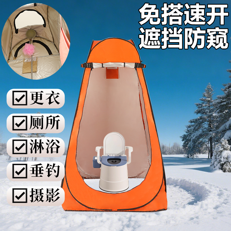 户外移动厕所围挡便携露营淋浴神器家用保温洗澡浴罩更衣防窥帐篷