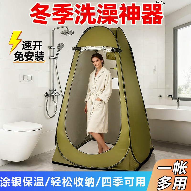 加厚沐浴帐篷冬天洗澡神器露营钓鱼便携地摊更衣防窥户外厕所围挡