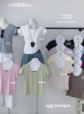 酷夏韩系egg.uniqueU领瘦瘦T少女简约百搭舒适纯色显瘦短袖T上衣