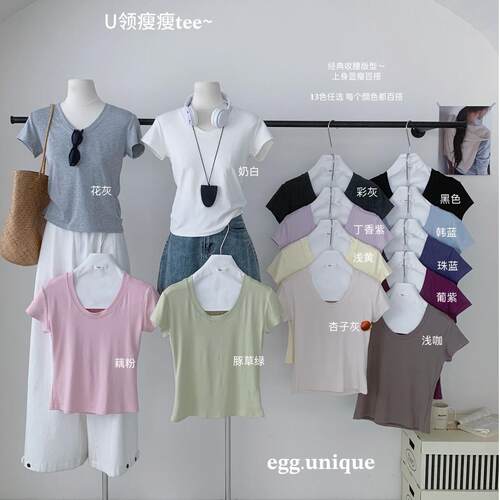 酷夏韩系egg.uniqueU领瘦瘦T少女简约百搭舒适纯色显瘦短袖T上衣