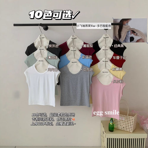 egg.smile小飞袖燕窝T恤品质设计新颖少女有型高版出街短袖上衣夏