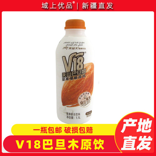 新疆直发V18巴旦木植物蛋白饮料