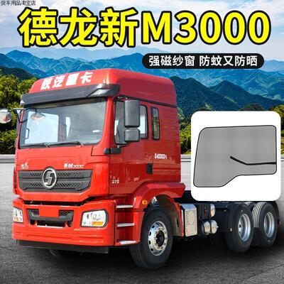 德龙新m3000防蚊纱窗X3000X5000