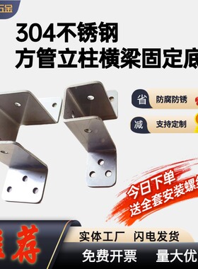 304不锈钢加厚床挂扣床角铁床档床挂钩角码横梁方木床拖固定底座