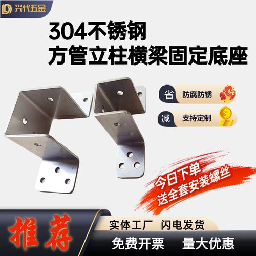 加厚304不锈钢横梁立柱方管连接