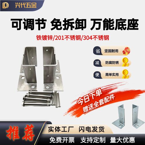 防腐木葡萄架底座柱子脚套立柱梁固定角码栏栅围栏套筒链接件镀锌