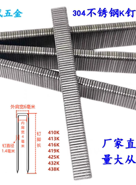 限时抢购304不锈钢气动枪k钉410k413k416k419k425k432k438k纸箱钉