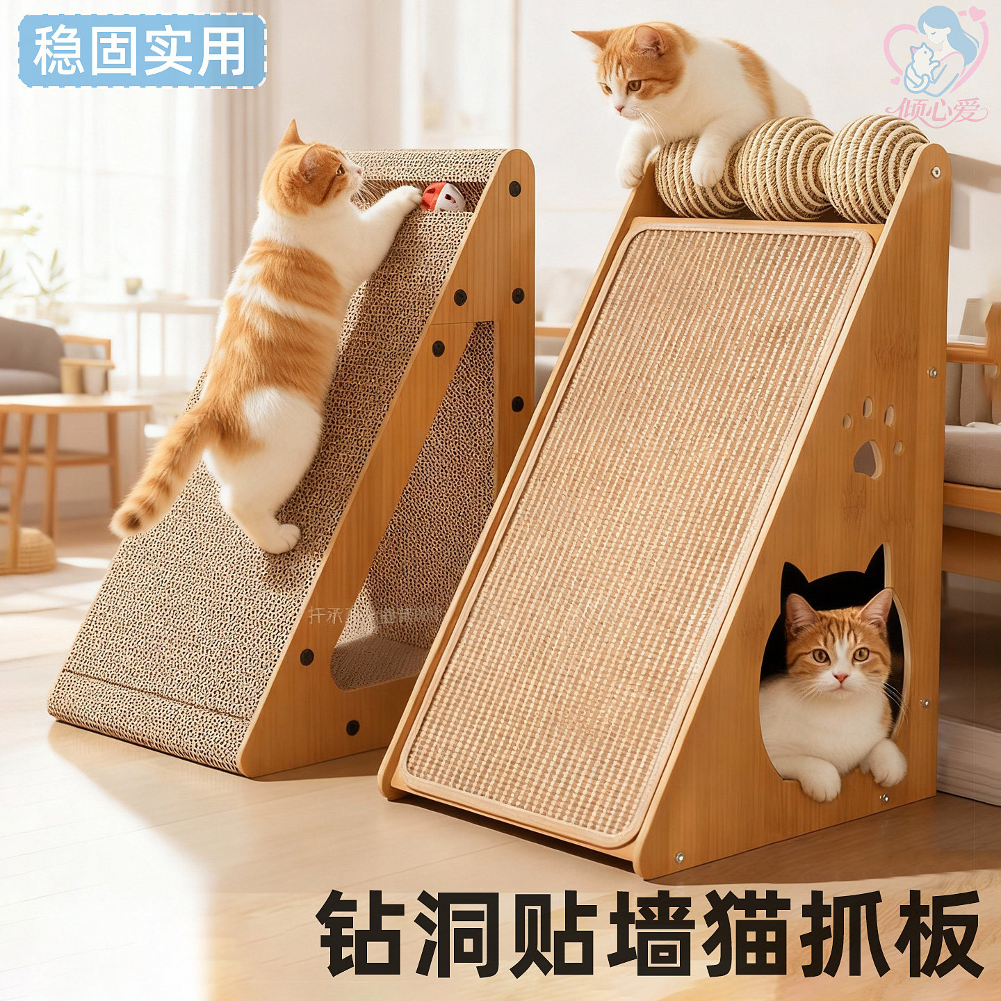 立式猫抓板攀爬耐磨猫窝
