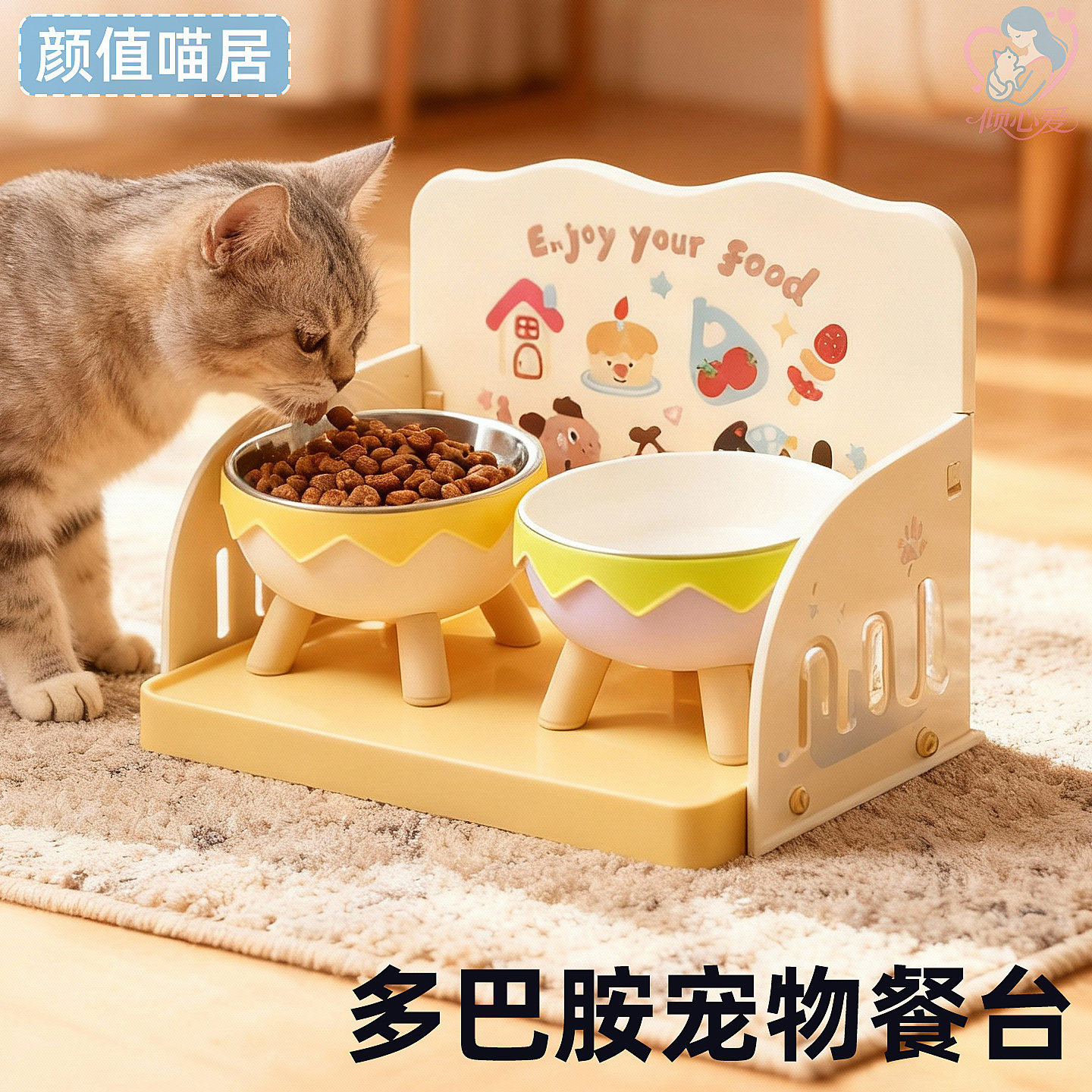 多巴胺宠物餐盘防打翻猫咪餐桌中小型犬狗狗可调宠物碗架宠物用品,宠物/宠物食品及用品,猫狗碗/慢食碗,淘宝优惠券,粉丝福利购,淘宝优惠卷
