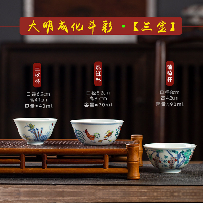 景德镇手绘成化斗彩三宝纯手绘杯