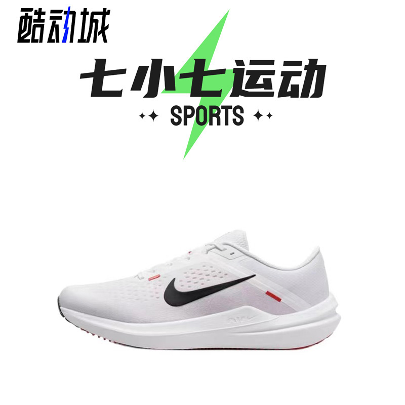 七小七鞋柜 Nike Air Winflo 10白色低帮休闲跑步鞋 DV4022-100