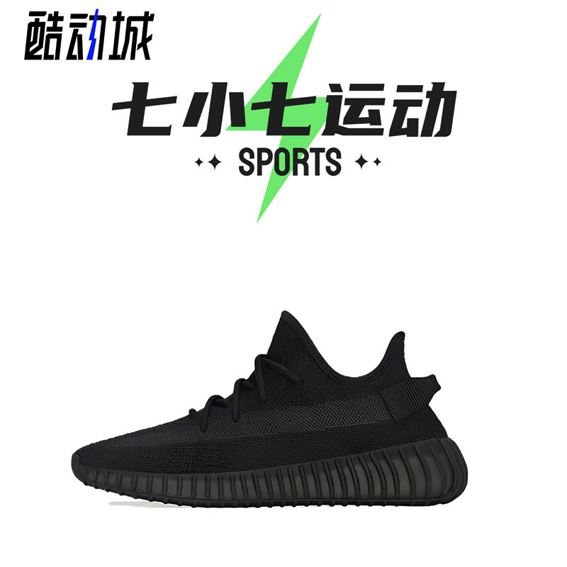 七小七鞋柜 Adidas Yeezy Boost 350 V2 黑武士低帮休闲鞋 HQ4540