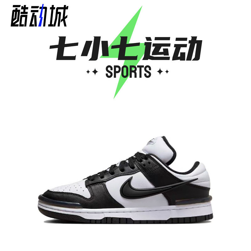 七小七鞋柜 Nike Dunk Low 黑白色 低帮复古休闲板鞋 DZ2794-001