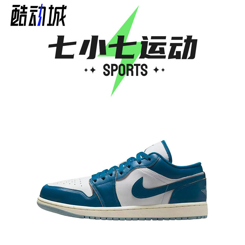 七小七鞋柜 Air Jordan 1 Low 亮蓝色 低帮复古篮球鞋 FN5214-141