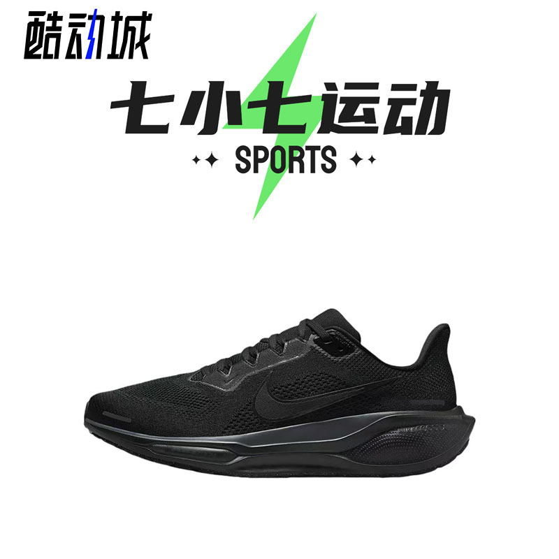 七小七鞋柜 Nike Air Zoom Pegasus 41 黑色低帮休闲鞋FD2722-001
