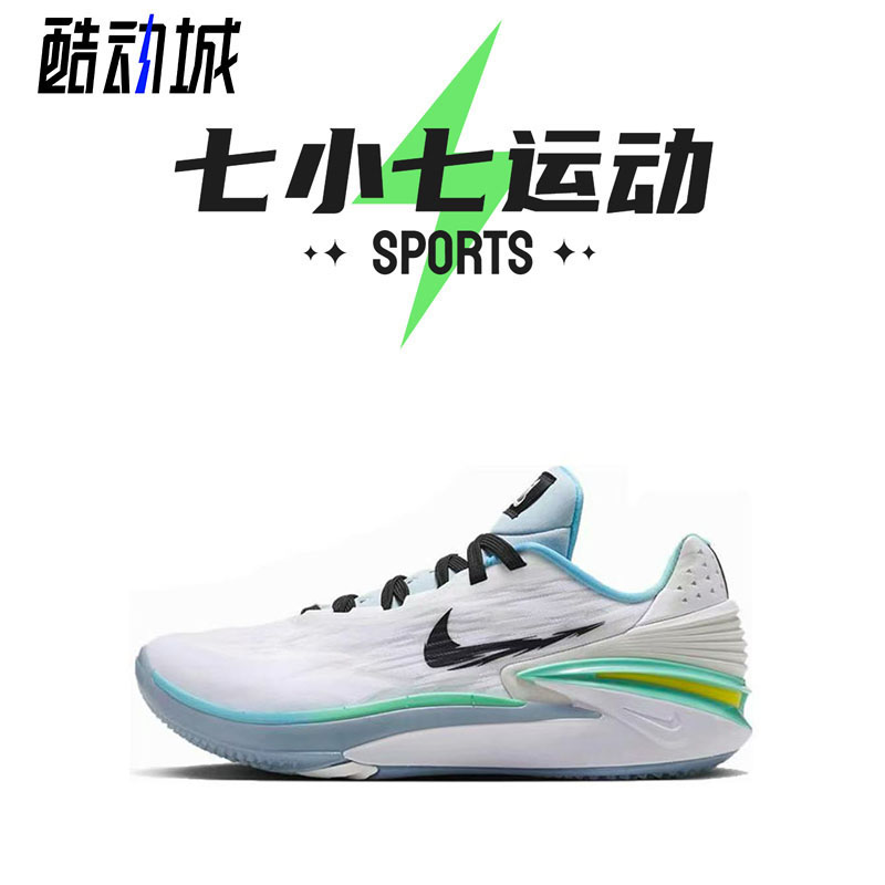 七小七鞋柜 Nike GT CUT 2 白绿色 低帮实战篮球鞋 FJ7063-103