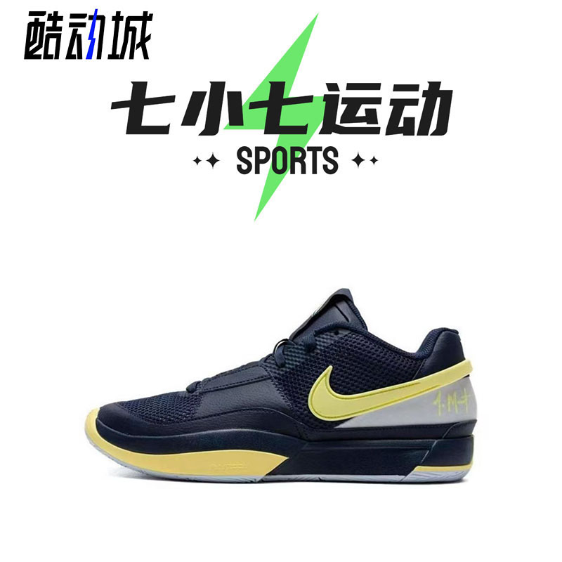 七小七鞋柜 Nike Ja1 莫兰特 蓝黄色 低帮休闲运动鞋 DR8786-402