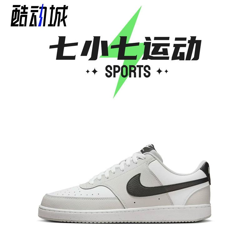 七小七鞋柜 Nike Court Vision 灰白色 复古休闲板鞋 HV0927-097