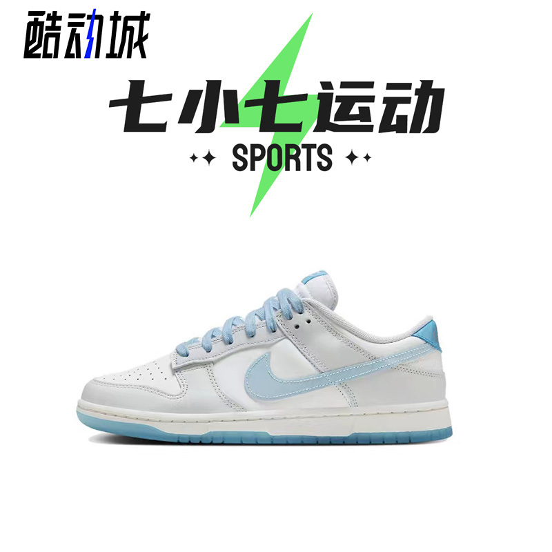 七小七鞋柜 Nike Dunk Low白蓝低帮复古休闲板鞋 FN3433-141