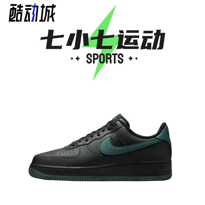 七小七鞋柜 Nike Air Force 1 黑绿色低帮复古休闲板鞋FJ4146-001