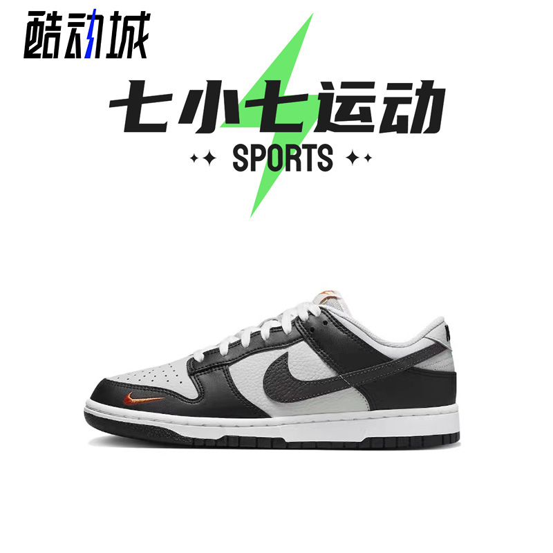 七小七鞋柜 Nike Dunk Low 黑灰橙 低帮复古休闲板鞋 FN7808-001
