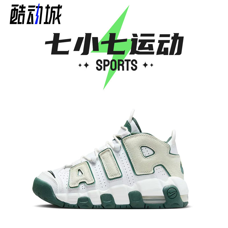七小七鞋柜NikeAir白绿板鞋