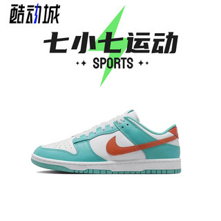 七小七鞋柜 Nike Dunk Low 白绿色 低帮复古休闲板鞋 DV0833-102