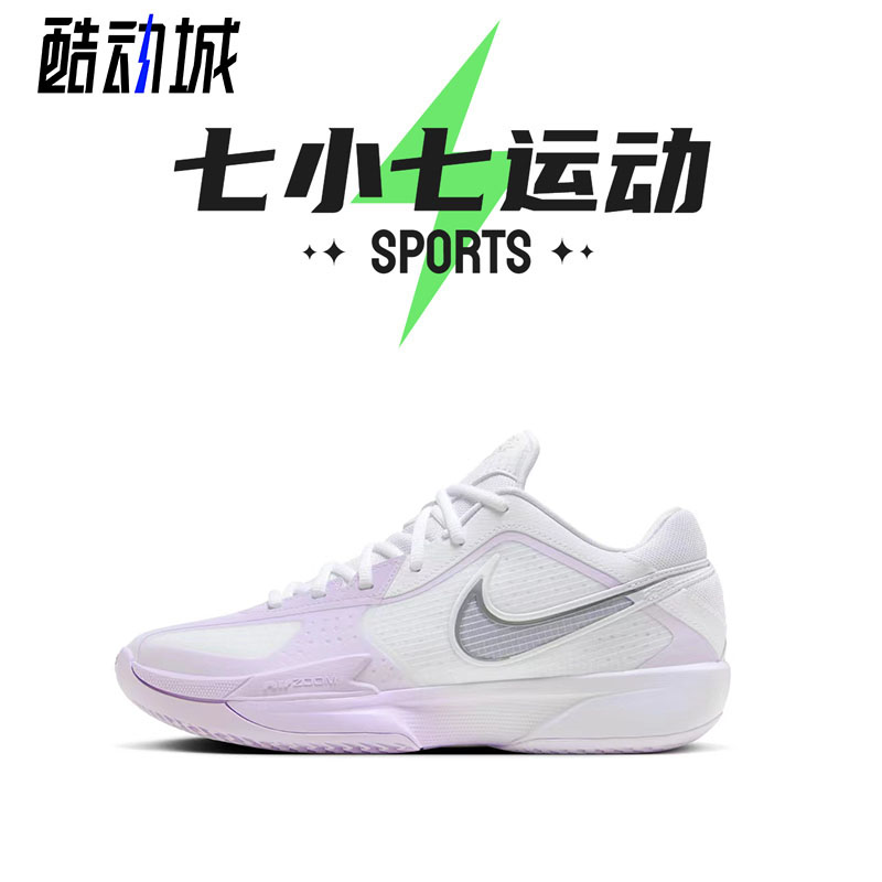 七小七鞋柜 Nike G.T CUT CROSS 山峰白低帮实战篮球鞋HF0231-100