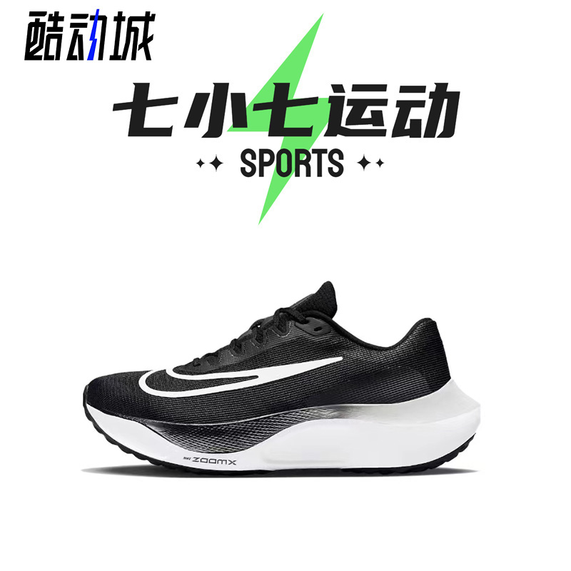 七小七鞋柜 Nike Zoom Fly 5 黑色 低帮复古休闲跑步鞋DM8968-001